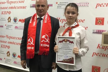 В Карачаево-Черкесии торжественно встретили День рождения комсомола