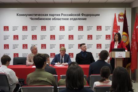 Челябинские коммунисты провели круглый стол "Вызовы, стоящие перед студенчеством"