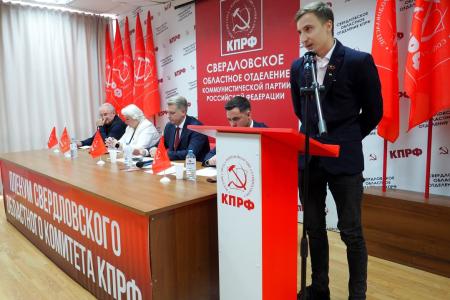 Пленум свердловских коммунистов: итоги выборов и новый курс на борьбу!