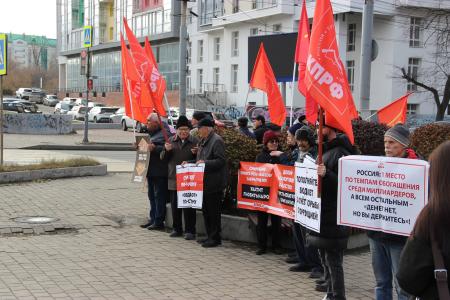 В Томске коммунисты провели пикет против повышения налогов