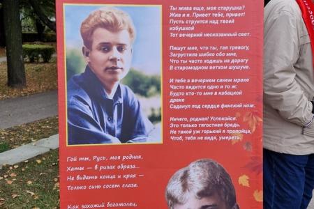 Рязань. Есенин: знакомый и не знакомый
