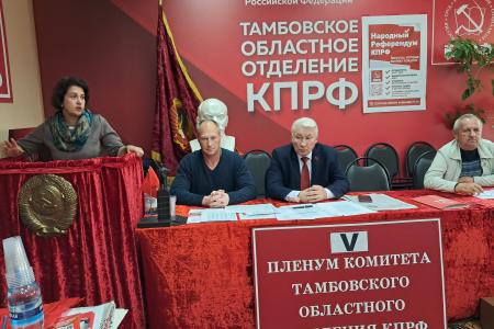 Тамбовская область. Задачи партии – к исполнению!