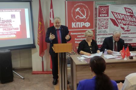 Член Президиума ЦК КПРФ Сергей Обухов выступил перед новгородскими коммунистами