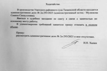 Тюменская область. Председатель облизбиркома Игорь Халин отказался участвовать в иске КПРФ о голосовании «мёртвых душ» в Уватском районе