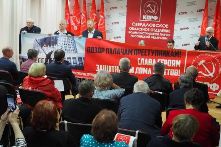 Свердловские коммунисты почтили память жертв трагических событий октября 1993 года