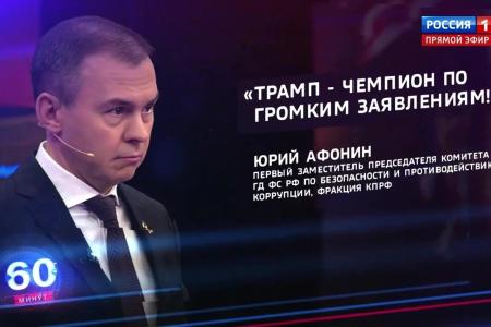 Юрий Афонин в эфире «России-1» поздравил телезрителей с Днём рождения Ленинского комсомола