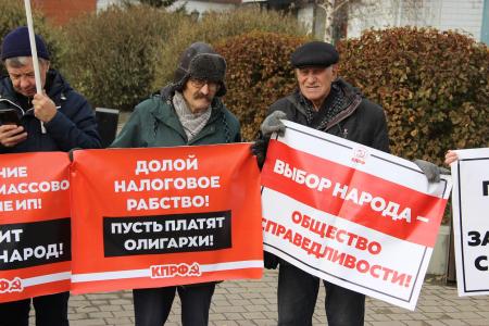 В Томске коммунисты провели пикет против повышения налогов