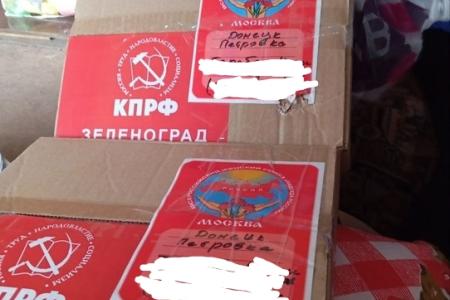 Итоги работы московских коммунистов за неделю 6–11 октября 2025 года