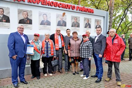 Краснодарский край. В Кореновске при поддержке КПРФ открыта Доска почета Героев Социалистического труда