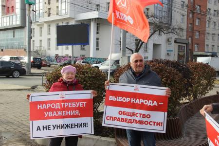 В Томске коммунисты провели пикет против повышения налогов