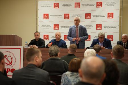 Совместный Пленум Комитета и контрольно-ревизионной комиссии Краснодарского краевого отделения КПРФ обсудил итоги участия коммунистов Кубани в прошедших выборах