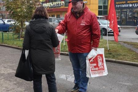 В Иванове коммунисты агитировали за Программу Победы КПРФ в преддверии Дня Великой Октябрьской социалистической революции