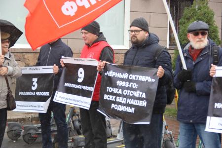 В Томске прошёл пикет, посвящённый «чёрному октябрю» 1993-го