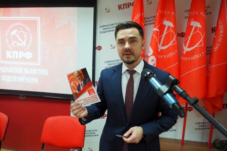 Пленум свердловских коммунистов: итоги выборов и новый курс на борьбу!