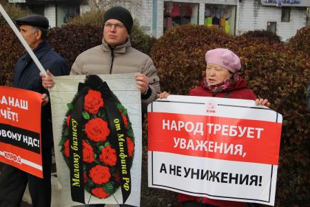 В Томске коммунисты провели пикет против повышения налогов