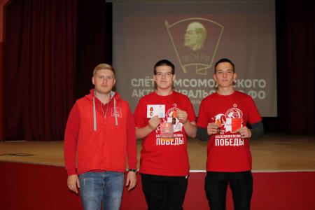 В Тюмени завершает свою работу слет комсомольского актива Уральского федерального округа