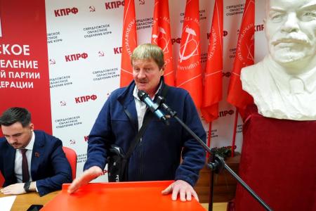 Пленум свердловских коммунистов: итоги выборов и новый курс на борьбу!