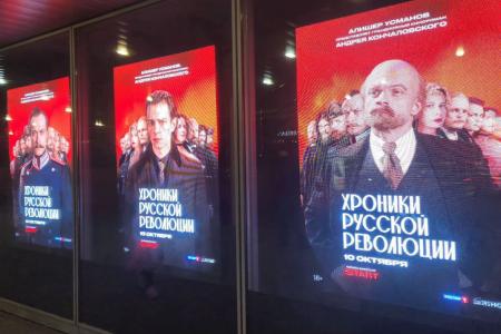 Ярослав Листов о премьере нового сериала «Хроники русской революции»