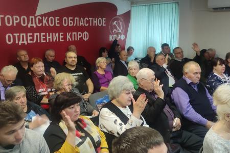 Член Президиума ЦК КПРФ Сергей Обухов выступил перед новгородскими коммунистами