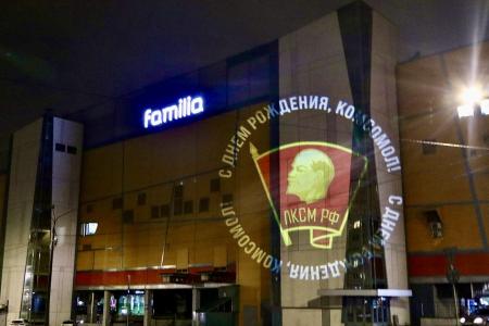 Молодёжное крыло КПРФ в Нижегородской области отметило День комсомола в ярком формате