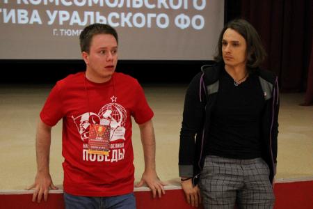 В Тюмени завершает свою работу слет комсомольского актива Уральского федерального округа