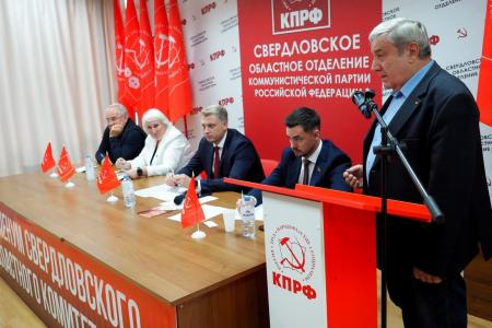 Пленум свердловских коммунистов: итоги выборов и новый курс на борьбу!