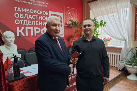Тамбовская область. Задачи партии – к исполнению!