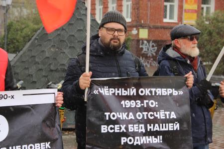 В Томске прошёл пикет, посвящённый «чёрному октябрю» 1993-го