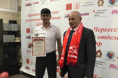 В Карачаево-Черкесии торжественно встретили День рождения комсомола