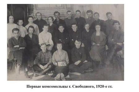 Амурскому комсомолу – 105 лет
