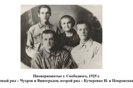 Амурскому комсомолу – 105 лет