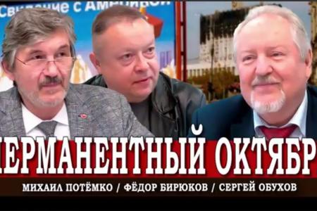 Сергей Обухов на радио «Аврора»: Незаживающая рана 1993-го и битва за будущее России