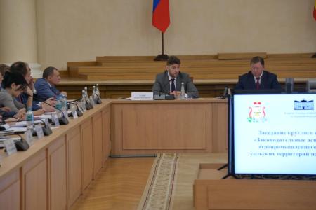 Владимир Кашин провёл круглый стол в рамках выездного заседания Комитета Государственной Думы по аграрным вопросам