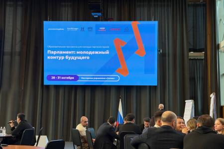 Ленинский Комсомол на форуме молодых парламентариев: отстаиваем прогрессивные идеи будущего