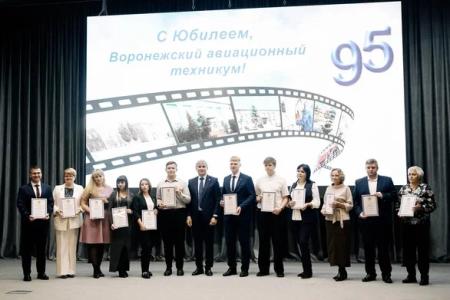 Депутат Госдумы фракции КПРФ Сергей Гаврилов поздравил с 95-летием Воронежский авиационный техникум имени Чкалова