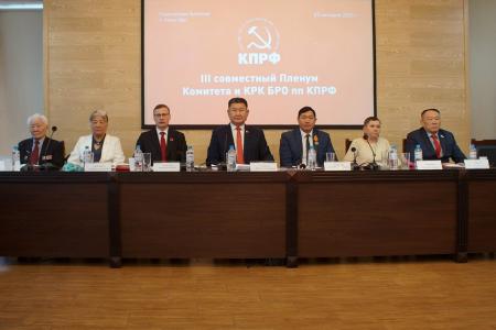 Коммунисты Бурятии провели III совместный Пленум Комитета и КРК БРО КПРФ