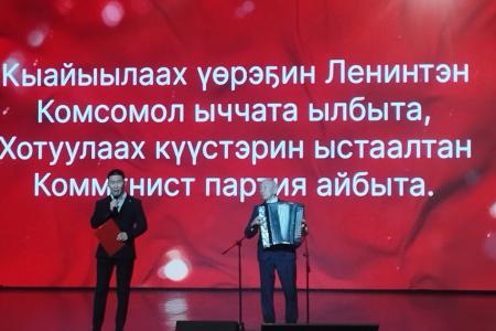 Увлечь, чтобы победить: в Якутске прошли торжественные мероприятия, посвящённые 107-й годовщине Ленинского комсомола