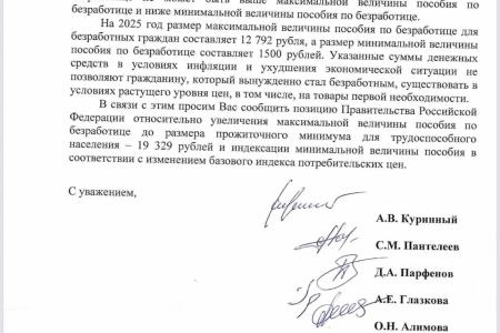 Депутаты КПРФ предложили увеличить пособие по безработице до прожиточного минимума