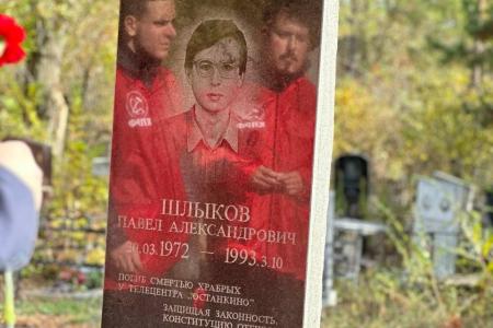 Самарская область. Коммунисты почтили память жертв трагических событий «черного октября» 1993 года
