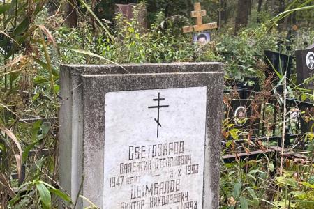 Комсомольцы Москвы почтили память защитников Дома Советов