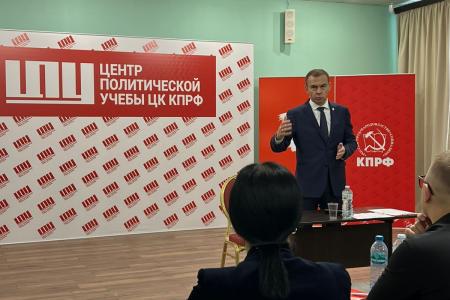 Юрий Афонин – слушателям ЦПУ: Главная задача информационной работы – донести Программу Победы КПРФ до каждого жителя страны!