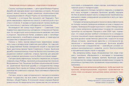 К.К. Тайсаев: «Битва за Кавказ — навсегда в наших сердцах»