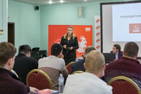 Мария Дробот познакомила слушателей Центра политической учёбы ЦК КПРФ с задачами организационной и кадровой работы