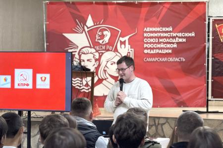 В Самаре завершился Слёт комсомольского актива Приволжского федерального округа