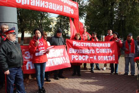 Митинг 4 октября в Калуге: "Не забудем! Не простим!"
