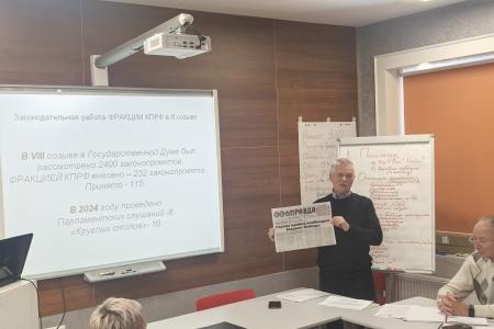 Депутат Госдумы фракции КПРФ С.М. Пантелеев выступил перед слушателями школы профсоюзно-партийного обучения