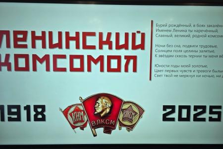 Херсонская область. День Комсомола