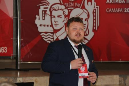 В Самаре завершился Слёт комсомольского актива Приволжского федерального округа
