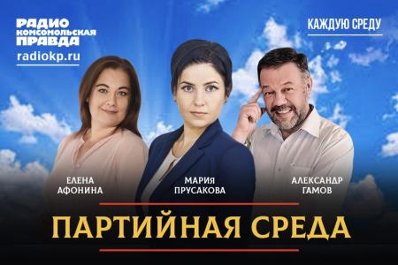 Мария Прусакова выступила на радио «Комсомольская правда»
