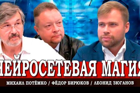 Леонид Зюганов выступил в эфире радио «Аврора»